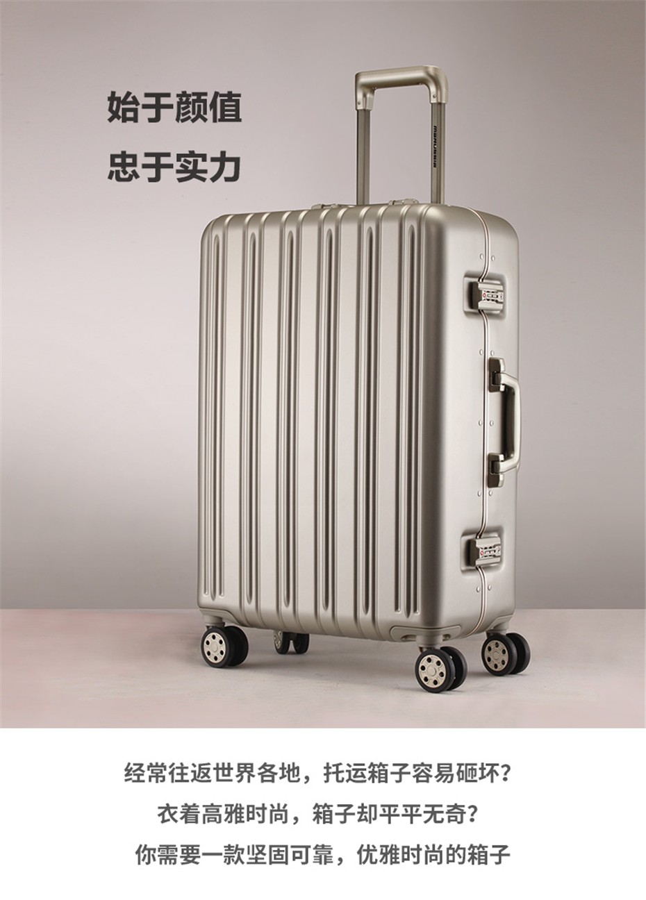 PC登机铝框旅行行李箱包