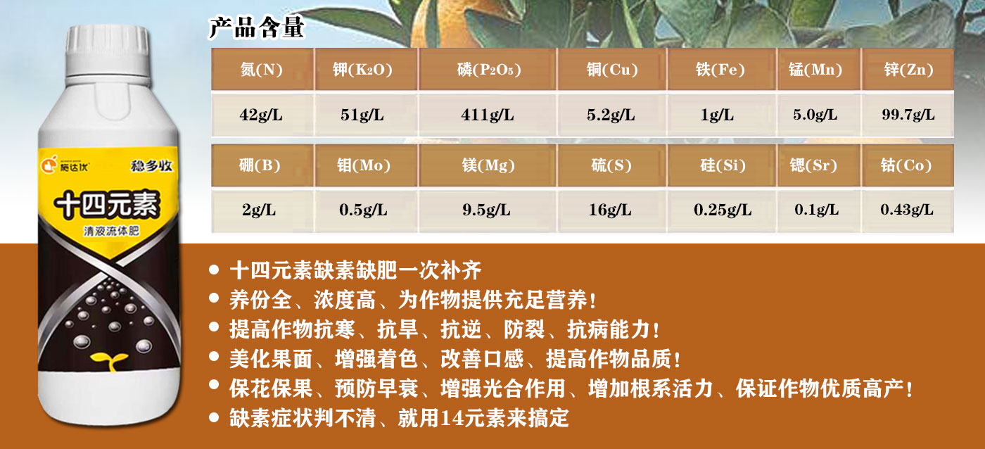 甜瓜缺少多种元素的症状施达优14元素易吸收缺肥缺素一次补齐厂家批发