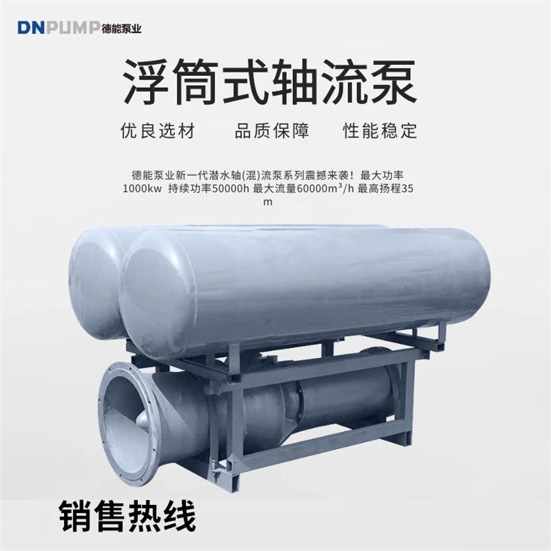 浮筒潜水泵厂家及型号
