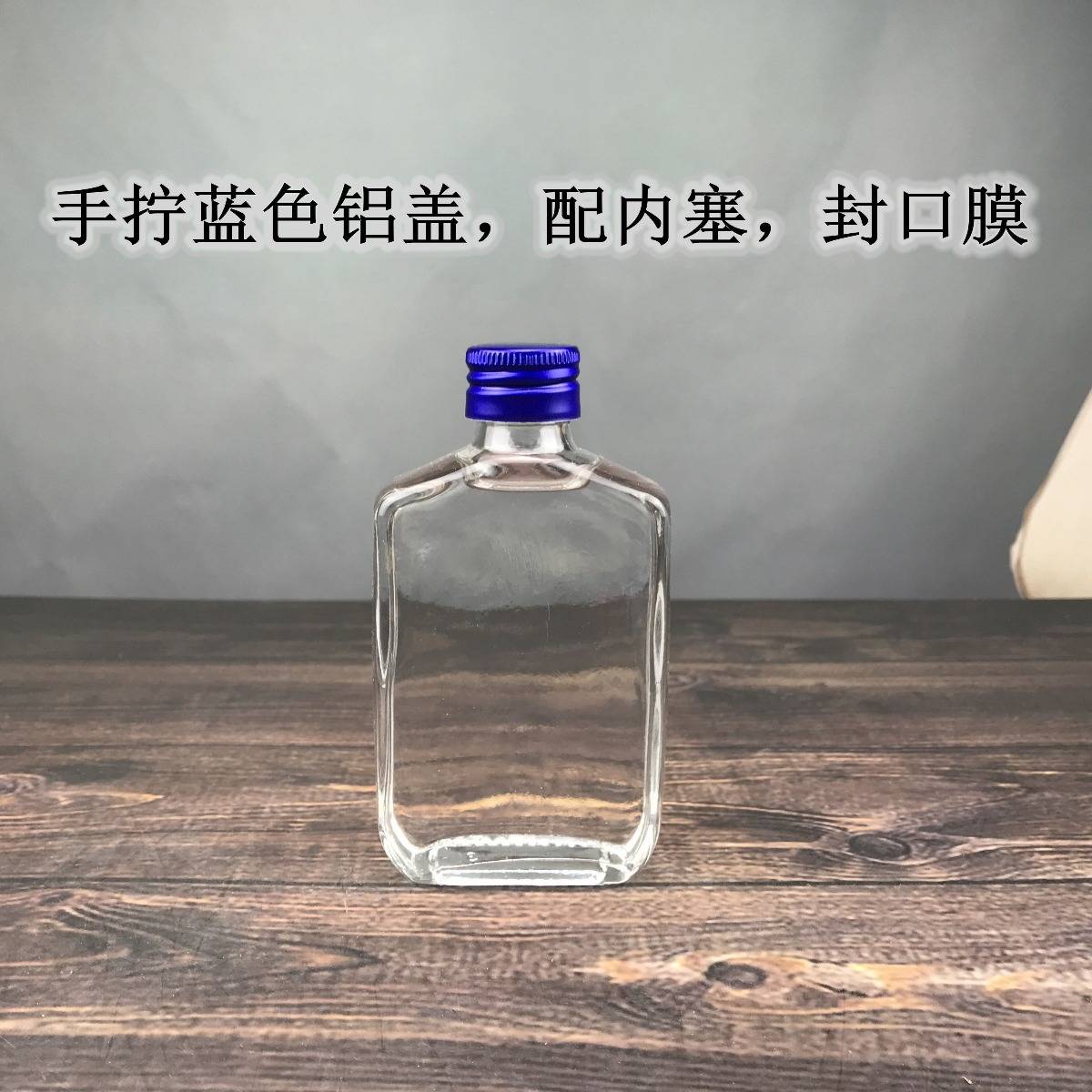 晶白料优质江 2两小酒瓶 100ml玻璃瓶