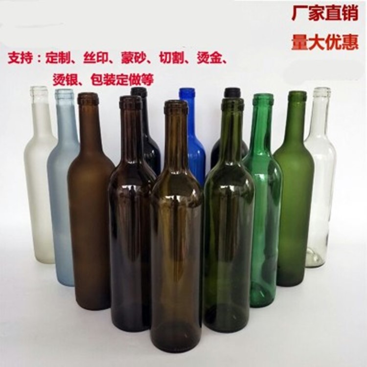 玻璃瓶厂家直销750Ml墨绿红酒瓶