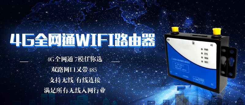 5g/4g工业无线路由器 移动联通电信wifi/DTU/禾迅物联网ZH-B788