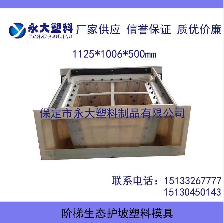 渠道护坡模具制作