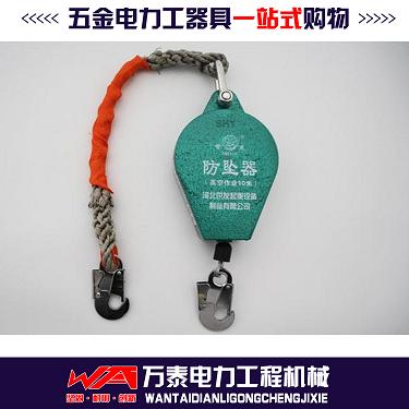 批发供应 速差自控器 高空作业速差防坠器