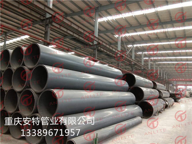 重庆安特管业PVC-U大口径排污管道生产批发