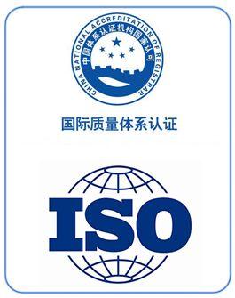 iso9000认证上海iso认证ISO9000认证咨询