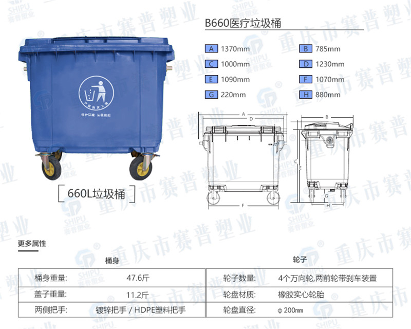 重庆江津塑料垃圾桶厂家