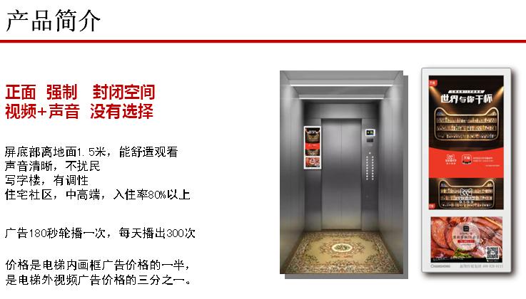 西安电梯广告发布西安小区写字楼电梯广告