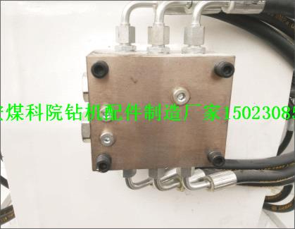 厂家直售ZDY4000LR西安煤科院钻机配件-分流阀总成1113.005.1020
