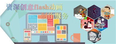 深圳动画视频品牌就选宇宙人影视动漫flash动画制作，成就广州MG