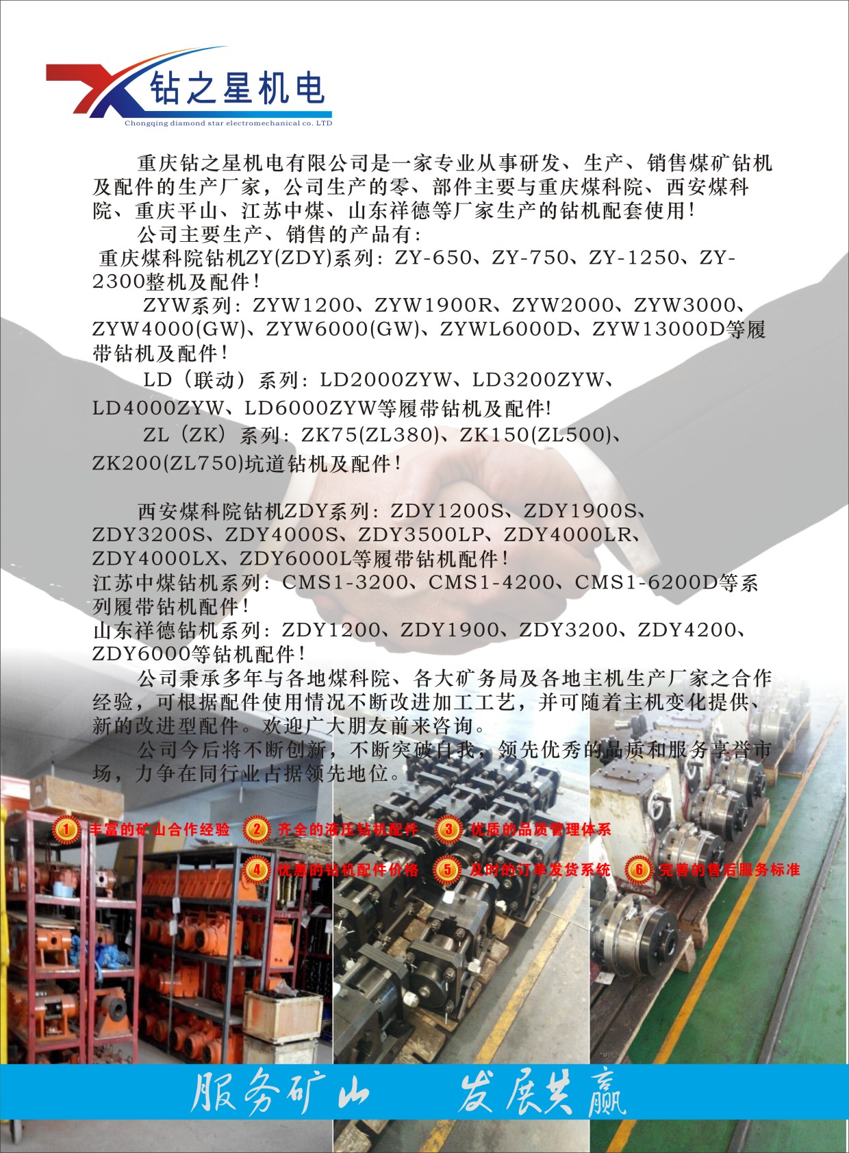 重庆平山ZDY4200钻机配件、ZDY4200重庆平山钻机配件双爪卡瓦