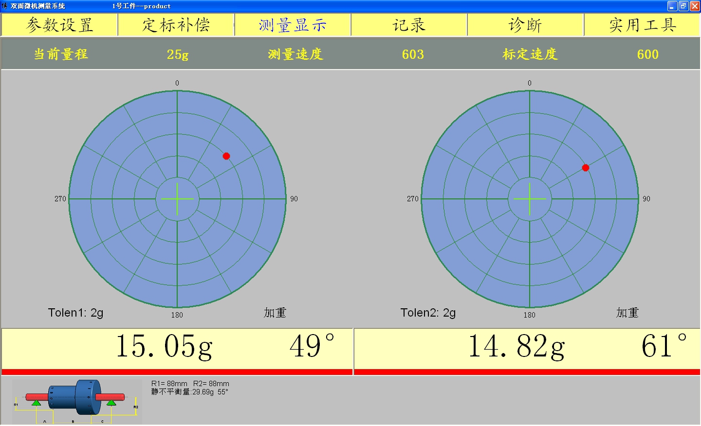 YYQ-16A动平衡检测仪器