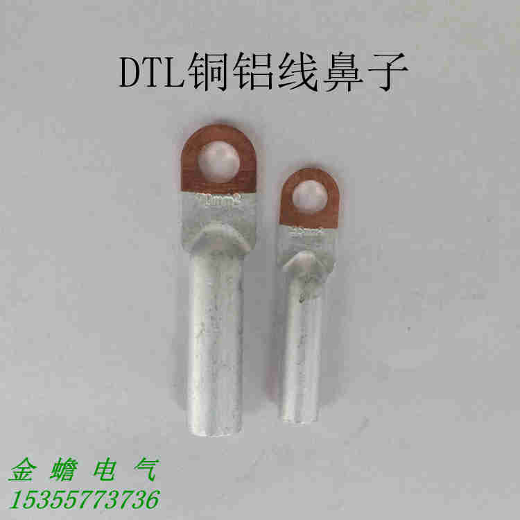 铜铝鼻子DTL-95MM 铜铝过渡接头 电缆铝线鼻 铜铝接线端子