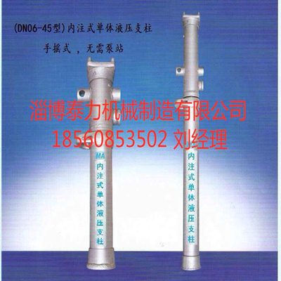 1.6米矿用内注式液压支柱