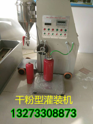 根粉灭火器灌装机日常维护工作