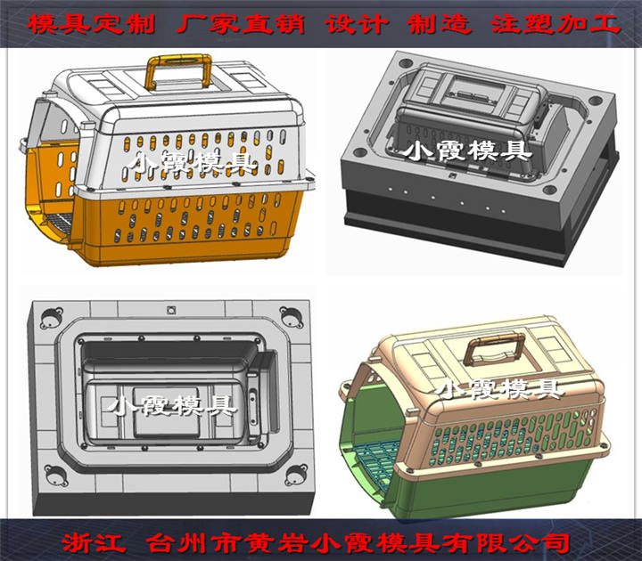 黄岩注塑模具加工大号猫笼注塑模具