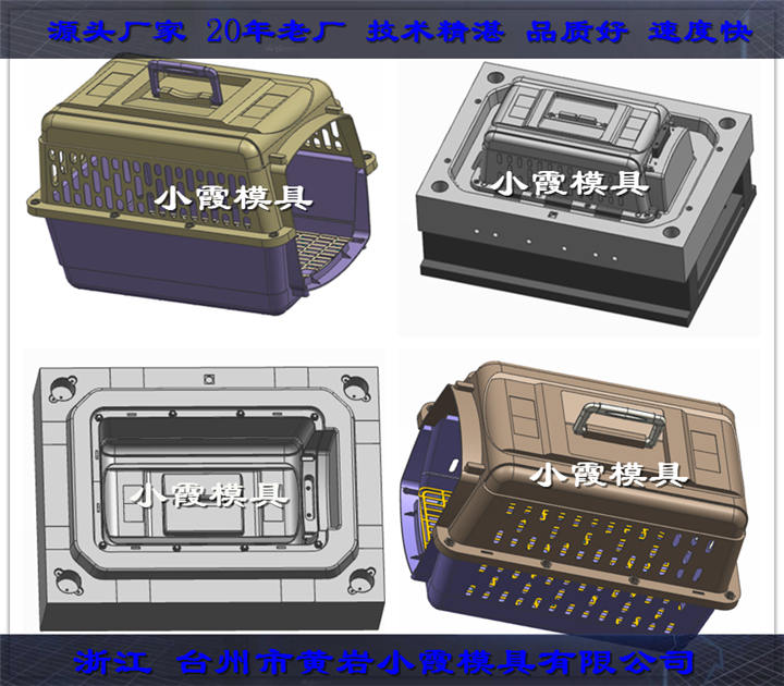 塑料ABS动物屋模具表面处理