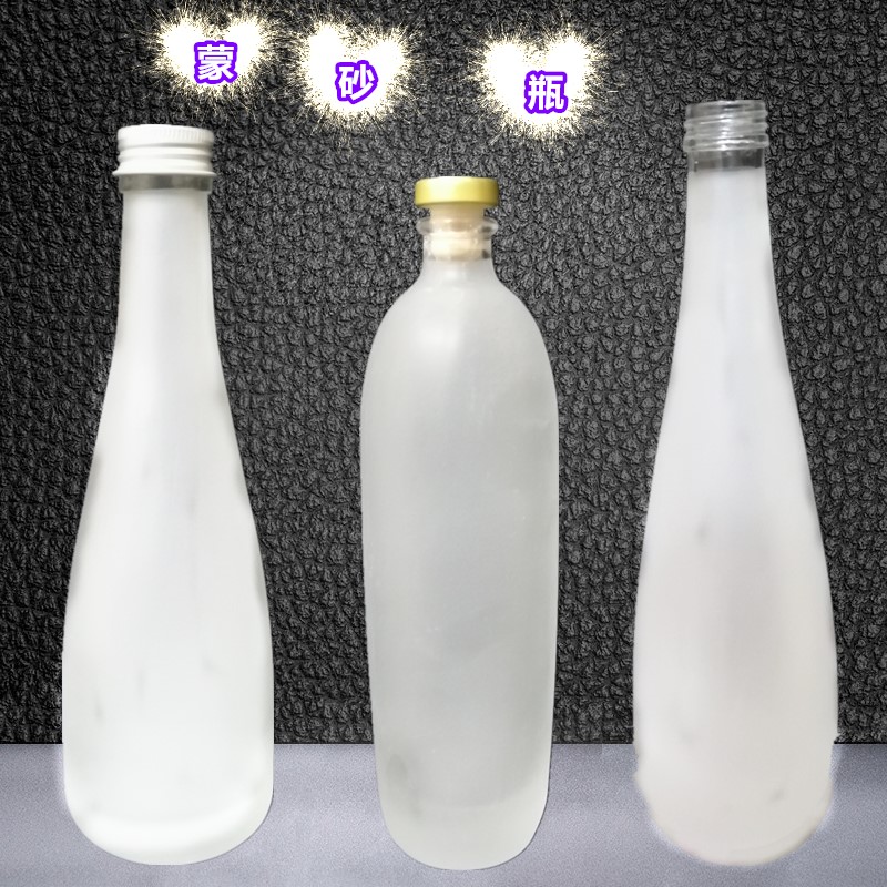 蒙砂玻璃水滴瓶