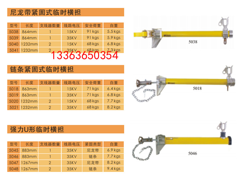 美国HASTINGS绝缘横担临时支撑横担5018电杆固定式绝缘横担