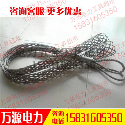 12-16mm电缆网套 牵引网套 蛇皮套 拉线网套优惠