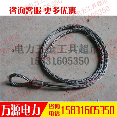 160-180mm电缆网套蛇皮套 紧线网套 猪笼套网兜优惠