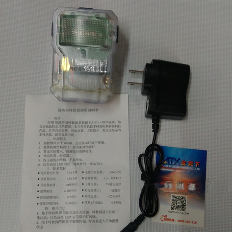 防水运动检测声光报警二合一呼救器广西消防员呼救器报警器