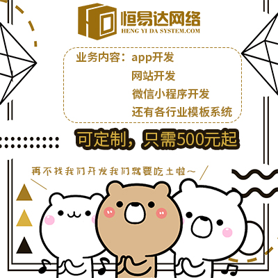 广西企业app开发价格