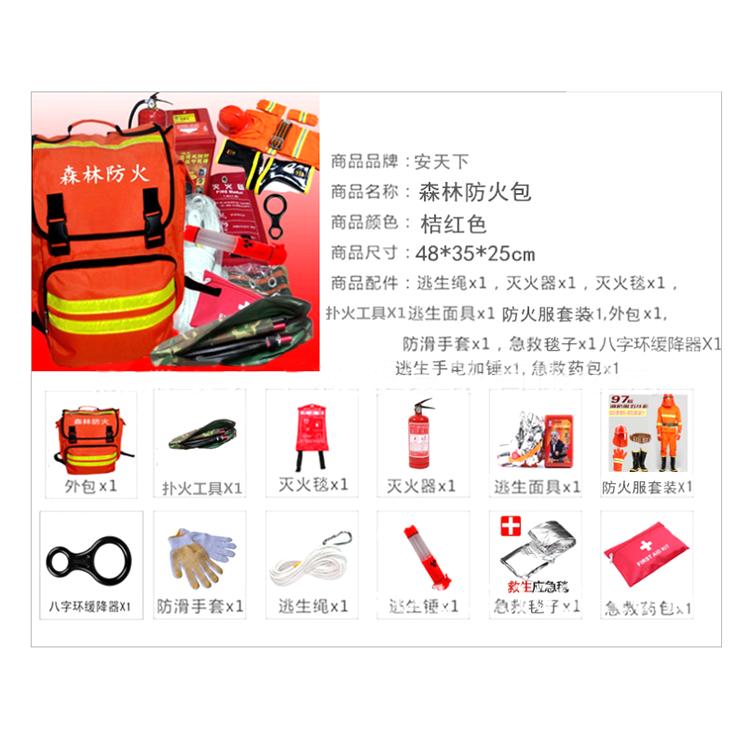 广东森林草原防火装备背包 防火应急装备 防火应急物资工具包