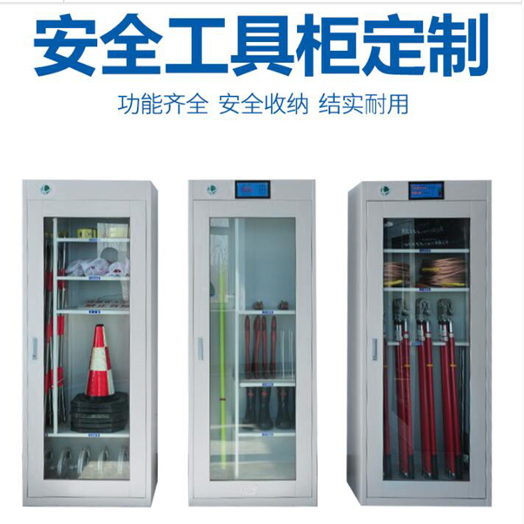 智能恒温工具柜配电房用工具柜 铁皮工具柜