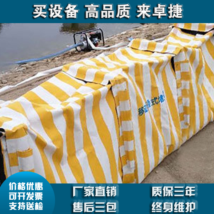 折叠式移动堵水墙100*40*150*3.6移动防汛背包防汛组合工具包卓捷