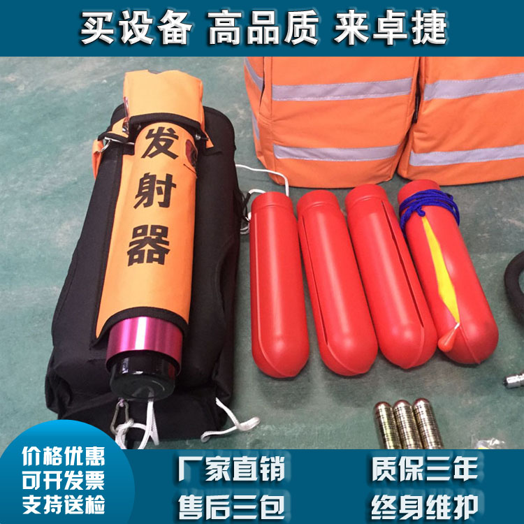 美式 救生抛投器 救生抛绳器 气动抛绳器 抛绳 韩式抛投器