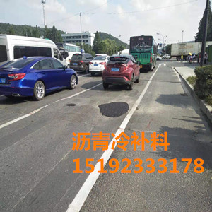 华通沥青冷补料翻开道路养护又一新篇章