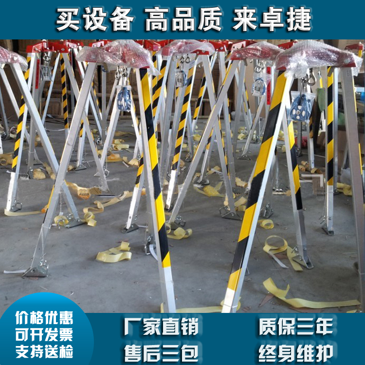 防汛救灾消防救援三角架 拉升支架 救人提升三角架