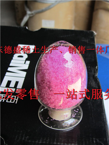 硫酸钕化学 试剂，厂家优惠不间断