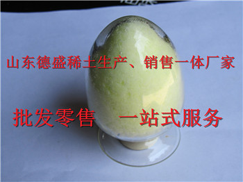 客户满意稀土硫酸钐-厂家优惠不间断