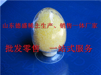 山东德盛优质服务稀土硝酸镝-硝酸镝厂家优惠不断