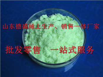 硝酸铥稀土厂家优惠不间断-硝酸铥买到就是赚到