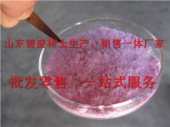 厂家福利稀土硝酸铒-硝酸铒现货价格