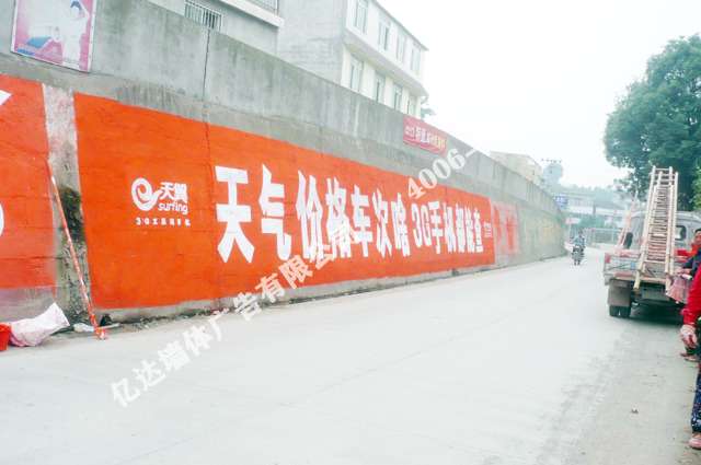 四川墙体广告怎样做成都围墙广告凉山党建标语广告