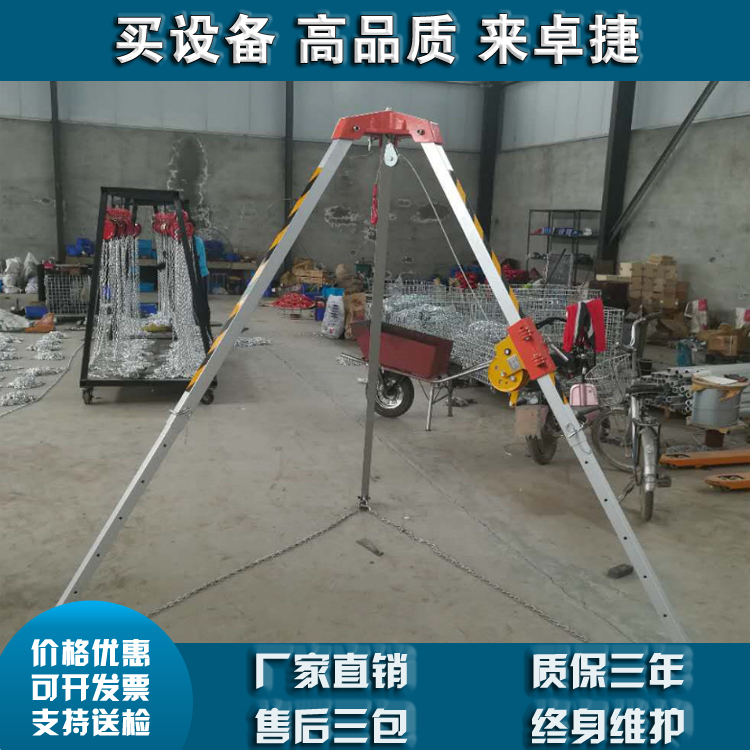 消防救援三脚架便携三角架铝合金三角架有限空间作业井口探洞支架