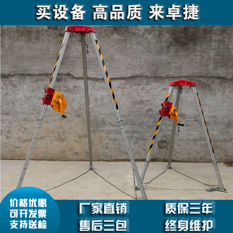 防汛救灾消防救援三角架 拉升支架 救人提升三角架