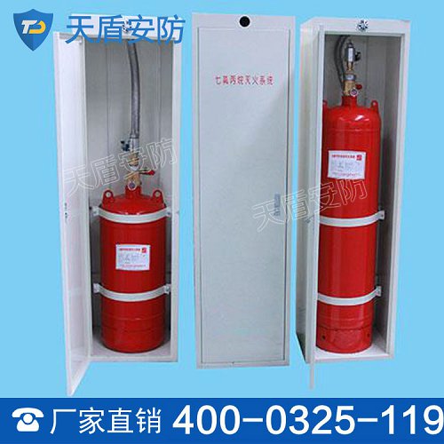 供应无管网灭火系统装置 天盾消防器材