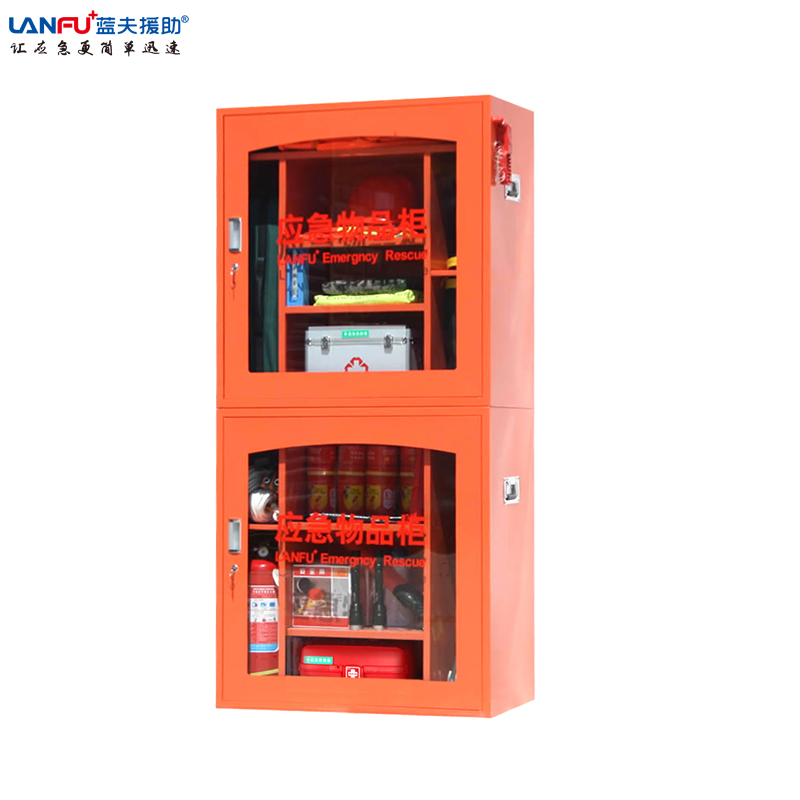 LF-12804应急物品柜 应急柜 应急物品存放柜 消防应急柜直销