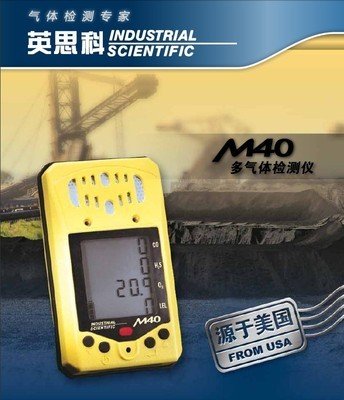 ISC英思科M40手持式多气体探测器，复合气体检测仪