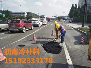 华通冷沥青拌合料修补道路坑槽各项指数均达标