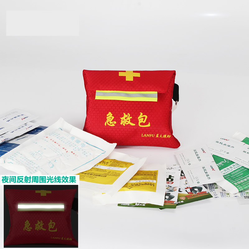 家庭急救包LF-12010应急救护包 安全应急包 户外应急包 