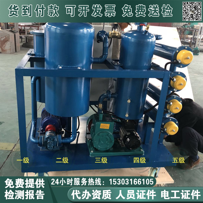 一级承装资质升级认证真空度净油能力6000L/h＜60pa真空滤油机