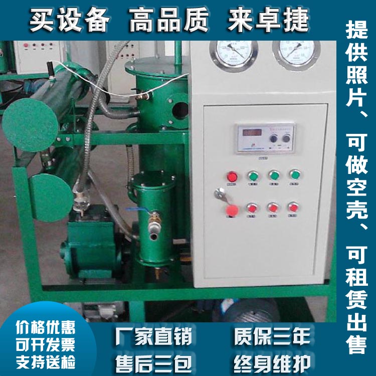 电力资质真空滤油机净油能力6000L/h 真空度＜60pa货到付款