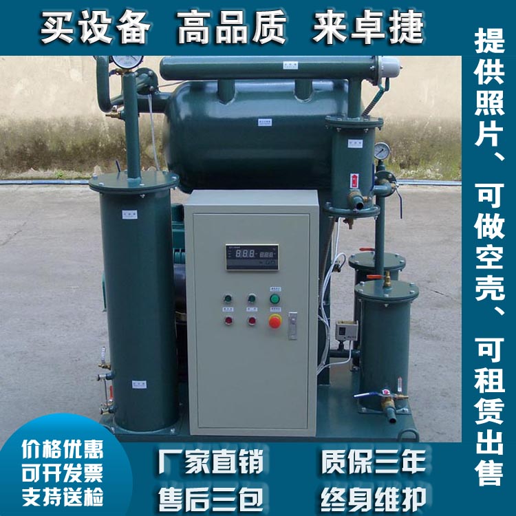 四级设备真空滤油机净油能力6000L/h 真空度＜60pa可开增普发票