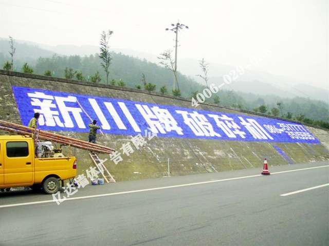 四川成都喷绘墙体广告配合泸州华润房地产写大字广告